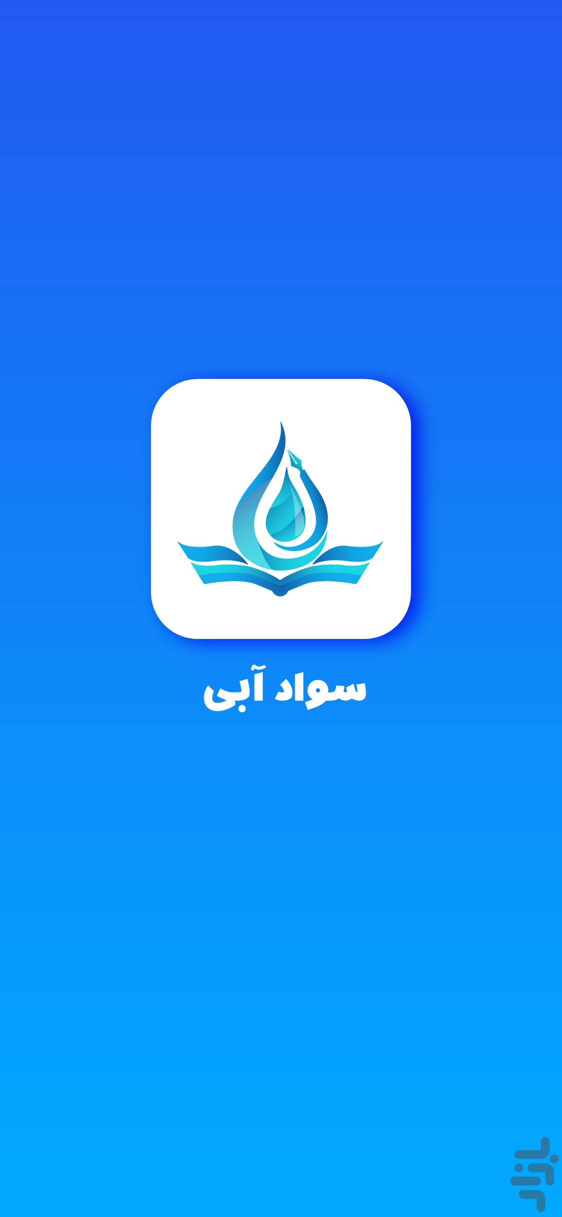 com.savadeabi-687618048639