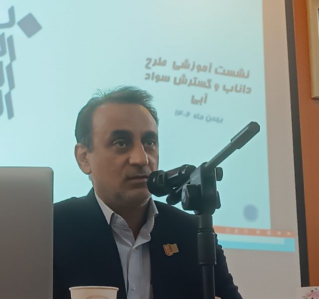 نشست هم اندیشی بهمن 1402