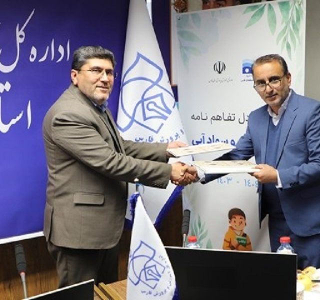 تفاهم همکاری در مسیر نجات آب سال تحصیلی 1404-1403