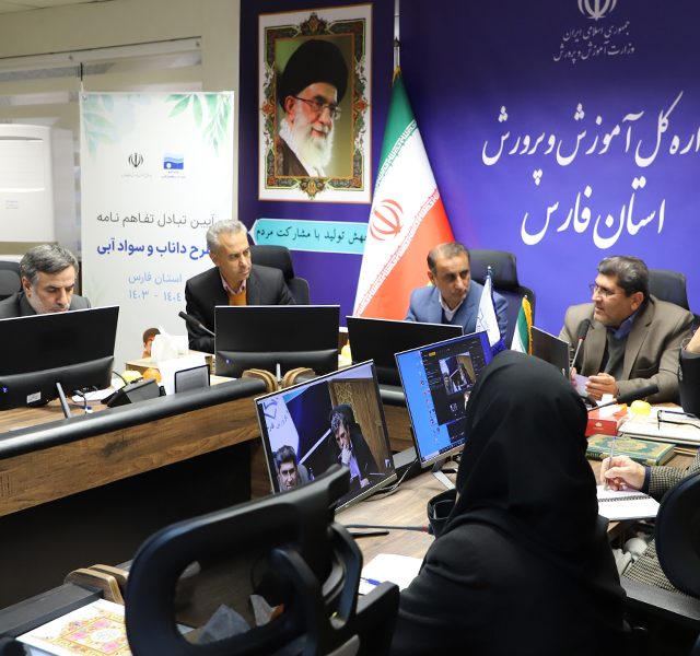 جلسه تبادل تفاهم نامه داناب سال تحصیلی 1404-1403